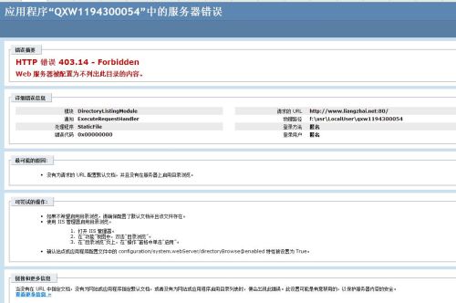 万网m3虚拟主机站 第3张