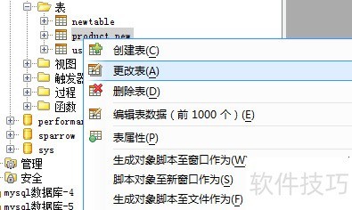 怎么修改数据库表格字段长度 第3张 怎么修改数据库表格字段长度 第3张