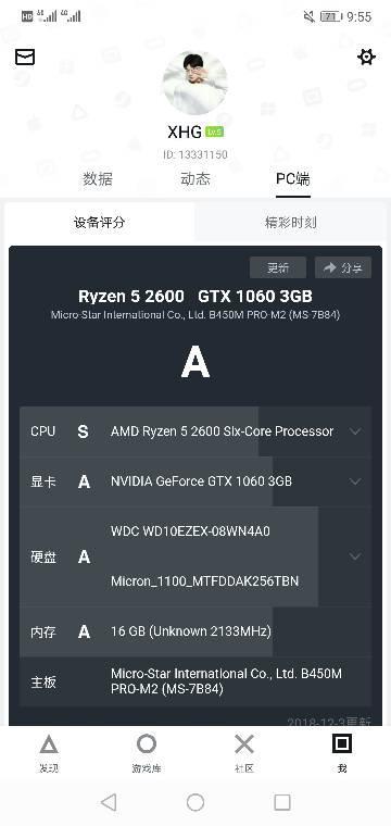 风行云电脑配置怎么样?流畅玩3A大作需要什么配置 第3张 风行云电脑配置怎么样?流畅玩3A大作需要什么配置 第3张