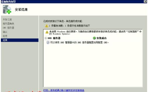 Windows配置DNS服务器,如何详细设置步骤与常见问题? 第3张 Windows配置DNS服务器,如何详细设置步骤与常见问题? 第3张