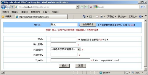 注册页面数据库jsp代码怎么写 第3张 注册页面数据库jsp代码怎么写 第3张