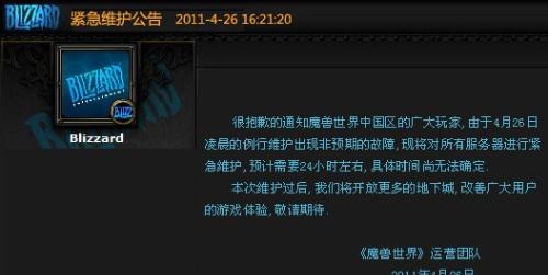 wow最新服务器开放时间是什么时候?怎么参与新服活动? 第3张 wow最新服务器开放时间是什么时候?怎么参与新服活动? 第3张