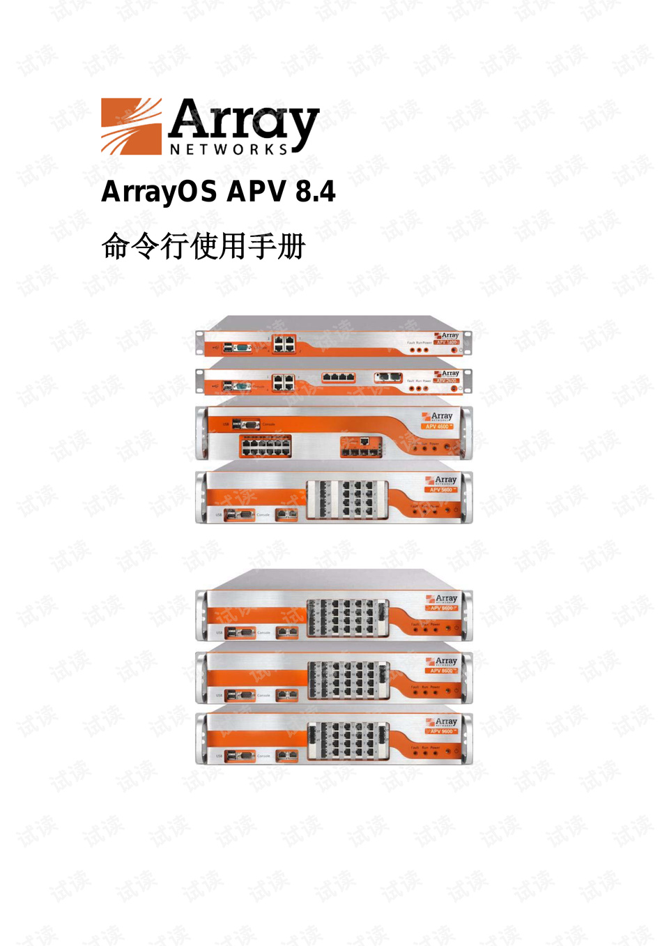 array负载均衡器使用telnet命令有哪些具体疑问和操作细节? 第3张 array负载均衡器使用telnet命令有哪些具体疑问和操作细节? 第3张