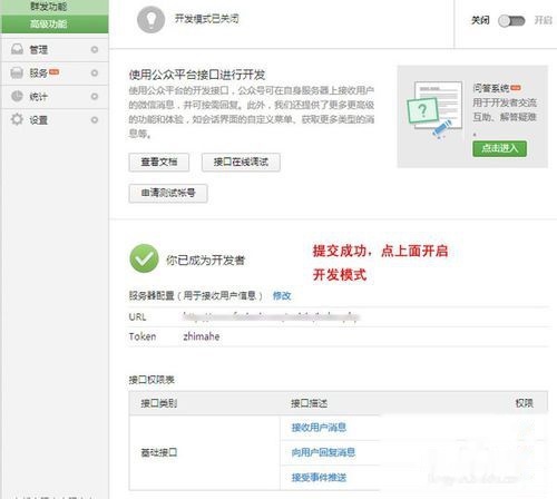 微信订阅号开发商城,如何实现盈利模式创新? 第3张 微信订阅号开发商城,如何实现盈利模式创新? 第3张