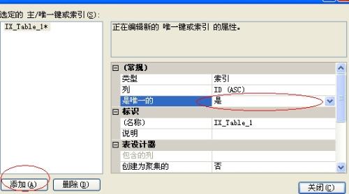 数据库中的唯一约束怎么设置 第2张 数据库中的唯一约束怎么设置 第2张