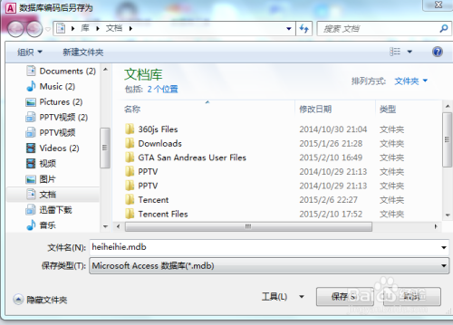 数据库怎么把密码加密码是什么