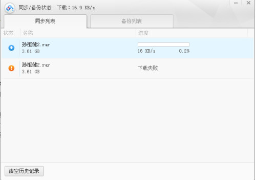 为何我的服务器总是登录失败?百度云盘登录故障究竟是什么原因? 第3张 为何我的服务器总是登录失败?百度云盘登录故障究竟是什么原因? 第3张