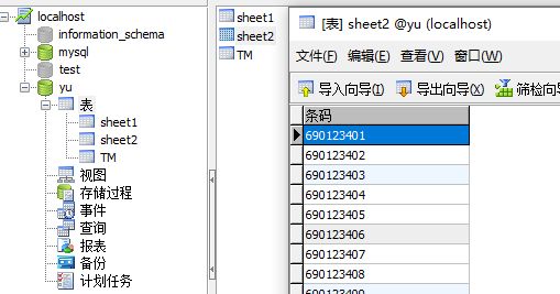 怎么样连接两个数据库