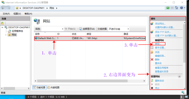 迷你IIS服务器如何搭建与配置? 第3张 迷你IIS服务器如何搭建与配置? 第3张