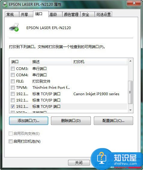 服务器端口添加受阻?揭秘无法添加端口的深层原因及解决方案! 第3张 服务器端口添加受阻?揭秘无法添加端口的深层原因及解决方案! 第3张