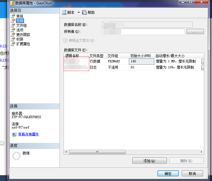 数据库怎么更改数据库名 第3张 数据库怎么更改数据库名 第3张