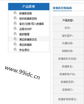 程序上传到虚拟主机运行 第3张