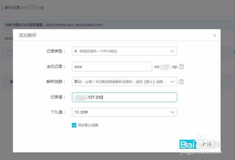 cc域名服务器是什么,怎么解析和设置方法 第2张 cc域名服务器是什么,怎么解析和设置方法 第2张