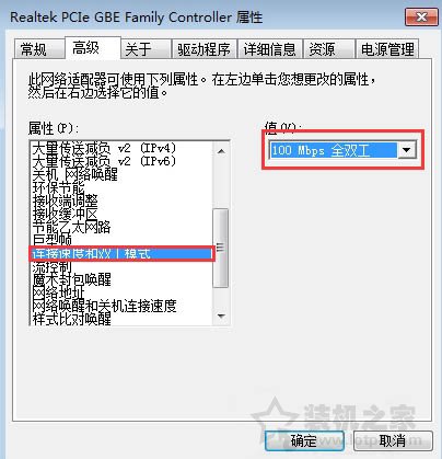服务器网卡速率不一致怎么办?网卡速率不匹配怎么解决 第3张 服务器网卡速率不一致怎么办?网卡速率不匹配怎么解决 第3张