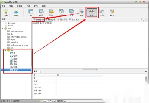 mysql恢复备份的数据库文件怎么打开 第3张 mysql恢复备份的数据库文件怎么打开 第3张