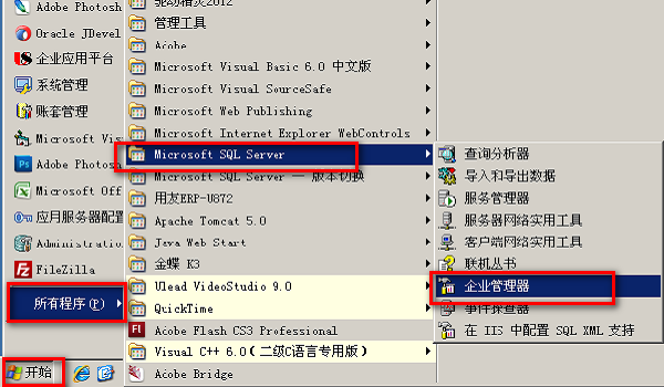 sql数据库怎么改密码 第3张 sql数据库怎么改密码 第3张