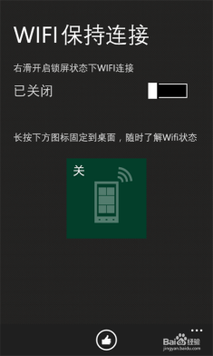 手机锁屏为什么不连接wifi连接服务器,手机锁屏后wifi自动断开怎么办 第3张 手机锁屏为什么不连接wifi连接服务器,手机锁屏后wifi自动断开怎么办 第3张