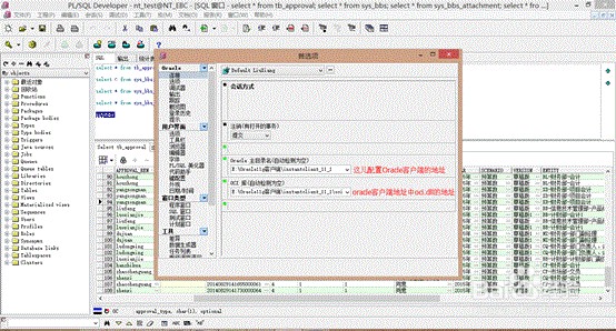 rman 怎么远程连接数据库 第3张 rman 怎么远程连接数据库 第3张
