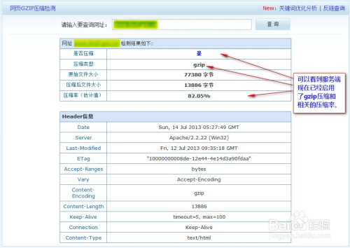 服务器网站gzip压缩是什么,服务器网站gzip压缩怎么开启 第3张 服务器网站gzip压缩是什么,服务器网站gzip压缩怎么开启 第3张