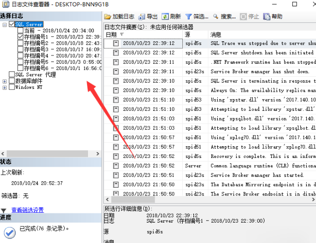 数据库日志增长过快怎么办 第3张 数据库日志增长过快怎么办 第3张
