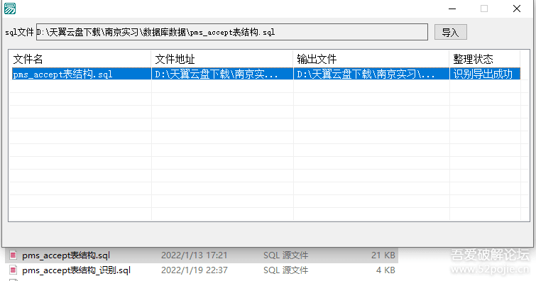 pg数据库怎么导出表 第1张 pg数据库怎么导出表 第1张