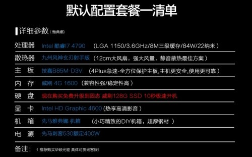i7主机配置单怎么选?i7主机配置单多少钱合适 第3张 i7主机配置单怎么选?i7主机配置单多少钱合适 第3张