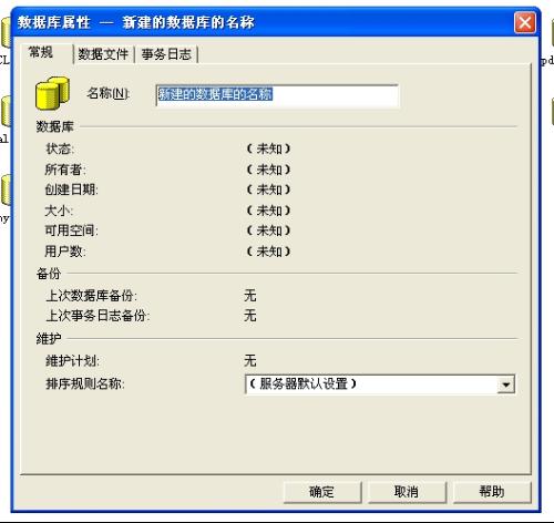 evc里怎么创建数据库 第1张 evc里怎么创建数据库 第1张