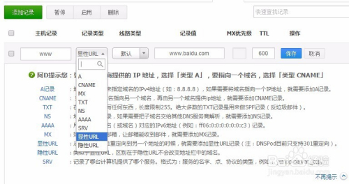 网站域名映射是什么?网站域名映射怎么设置 第3张 网站域名映射是什么?网站域名映射怎么设置 第3张