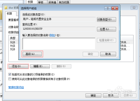 Web服务器共享文件如何设置权限与安全访问? 第3张 Web服务器共享文件如何设置权限与安全访问? 第3张