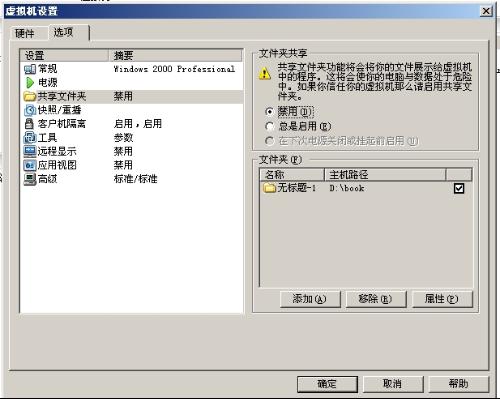 虚拟主机需要什么设置才能用 第1张 虚拟主机需要什么设置才能用 第1张