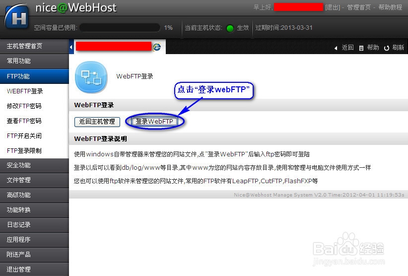 虚拟主机需要什么设置才能用 第3张 虚拟主机需要什么设置才能用 第3张