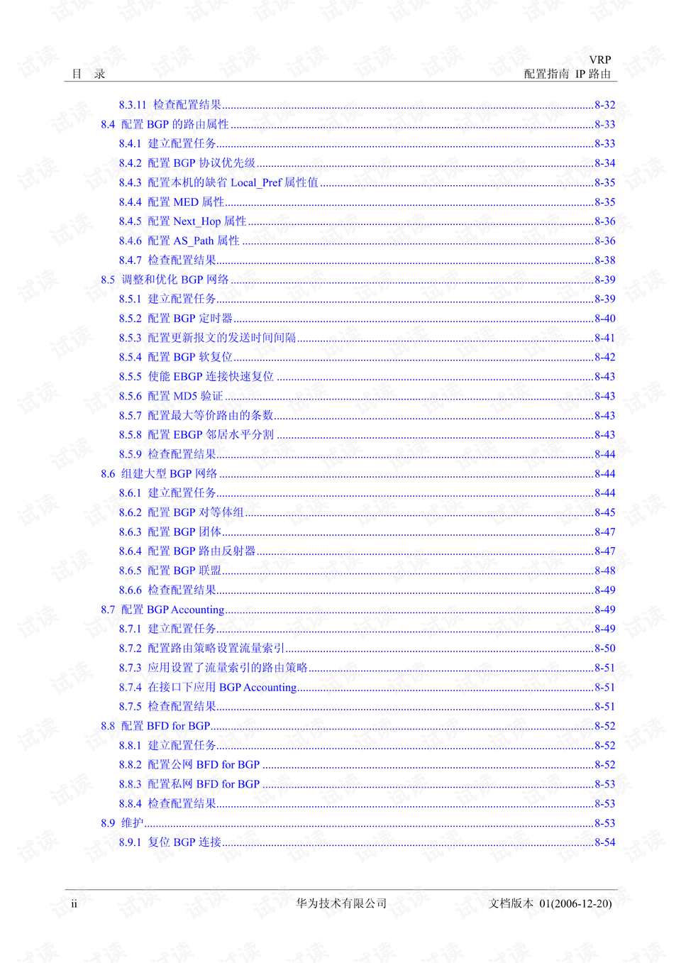 BGP配置命令详解,BGP配置命令 第3张 BGP配置命令详解,BGP配置命令 第3张