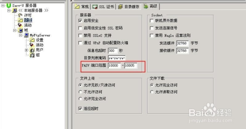 ftp数据库怎么连接到服务器失败 第3张 ftp数据库怎么连接到服务器失败 第3张
