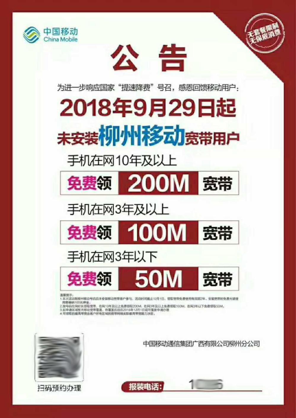 低消宽带是什么意思,低消宽带怎么取消 第3张 低消宽带是什么意思,低消宽带怎么取消 第3张