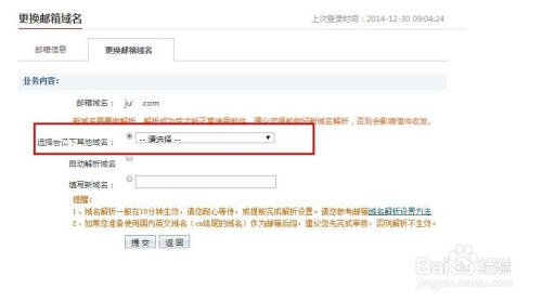 企业更换域名需要注意什么?,企业更换域名后如何做301重定向? 第2张 企业更换域名需要注意什么?,企业更换域名后如何做301重定向? 第2张