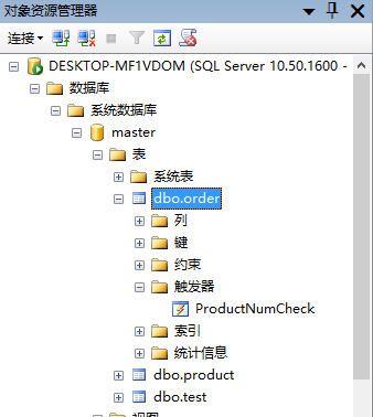 怎么查出数据库里的触发器代码 第3张 怎么查出数据库里的触发器代码 第3张
