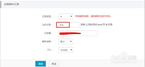 虚拟主机解析二级域名 第3张 虚拟主机解析二级域名 第3张