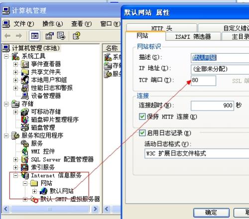 iis简易服务器 第3张 iis简易服务器 第3张