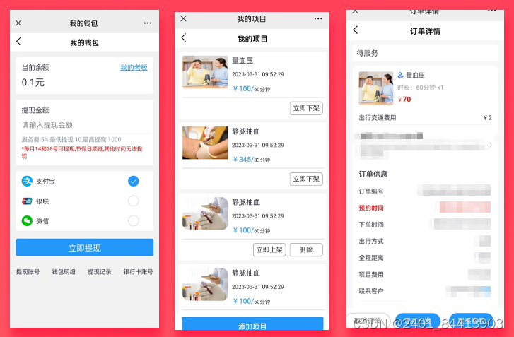 开发app小程序公众号,开发app小程序公众号需要多少钱? 第3张 开发app小程序公众号,开发app小程序公众号需要多少钱? 第3张