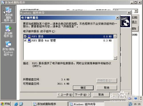 服务器搭建邮件时,有哪些常见疑问和难题需要解决? 第3张 服务器搭建邮件时,有哪些常见疑问和难题需要解决? 第3张