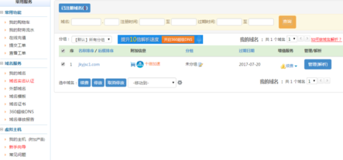 二级域名指向端口怎么设置?域名解析端口配置方法 第3张 二级域名指向端口怎么设置?域名解析端口配置方法 第3张