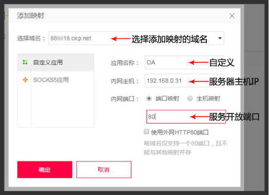 手机动态域名解析怎么设置?手机动态域名解析配置方法 第3张 手机动态域名解析怎么设置?手机动态域名解析配置方法 第3张