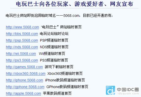 域名被暂停解析怎么办?域名暂停解析原因及恢复方法 第3张 域名被暂停解析怎么办?域名暂停解析原因及恢复方法 第3张