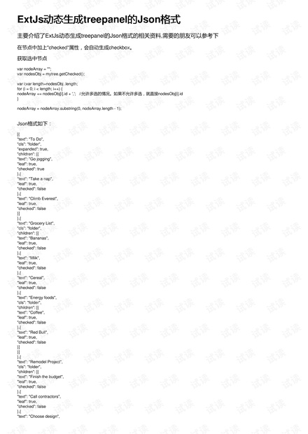 ASP.NET TreePanel如何实现动态加载XML数据的功能? 第3张 ASP.NET TreePanel如何实现动态加载XML数据的功能? 第3张