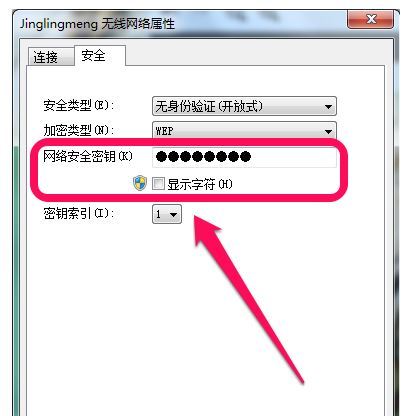 如何管理网络凭据?电脑保存的账号密码怎么查看 第3张 如何管理网络凭据?电脑保存的账号密码怎么查看 第3张