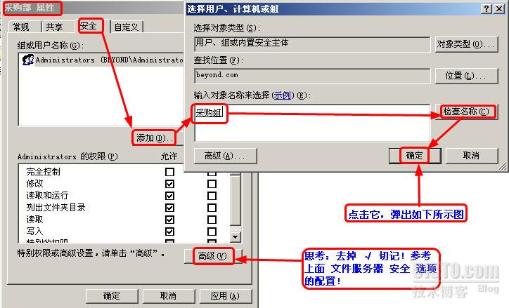 如何管理电脑服务器权限设置?服务器权限管理具体步骤 第2张 如何管理电脑服务器权限设置?服务器权限管理具体步骤 第2张