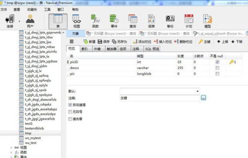 数据库表怎么自动编号设置逐渐 第2张 数据库表怎么自动编号设置逐渐 第2张
