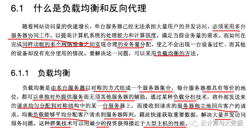 如何选择合适的负载均衡解决方案nginx以优化网站性能和用户体验? 第3张 如何选择合适的负载均衡解决方案nginx以优化网站性能和用户体验? 第3张