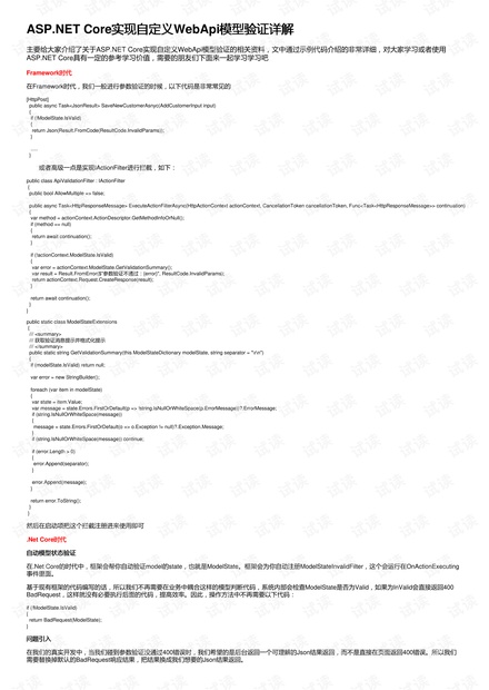 ASP.NET Core自定义配置源示例详解,有哪些配置源实现方式? 第3张 ASP.NET Core自定义配置源示例详解,有哪些配置源实现方式? 第3张