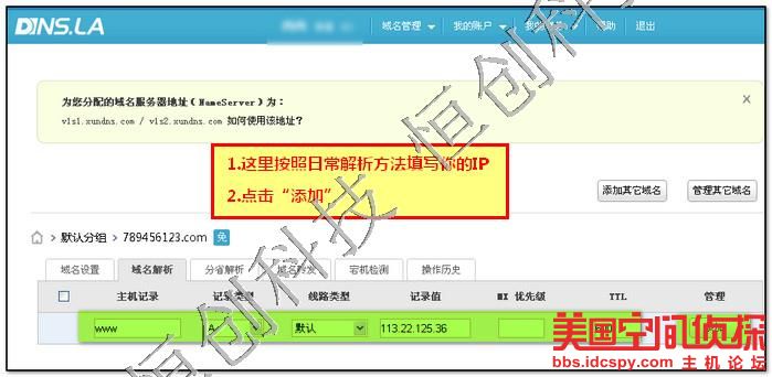 域名解析不稳定怎么办,域名解析失败 第3张 域名解析不稳定怎么办,域名解析失败 第3张